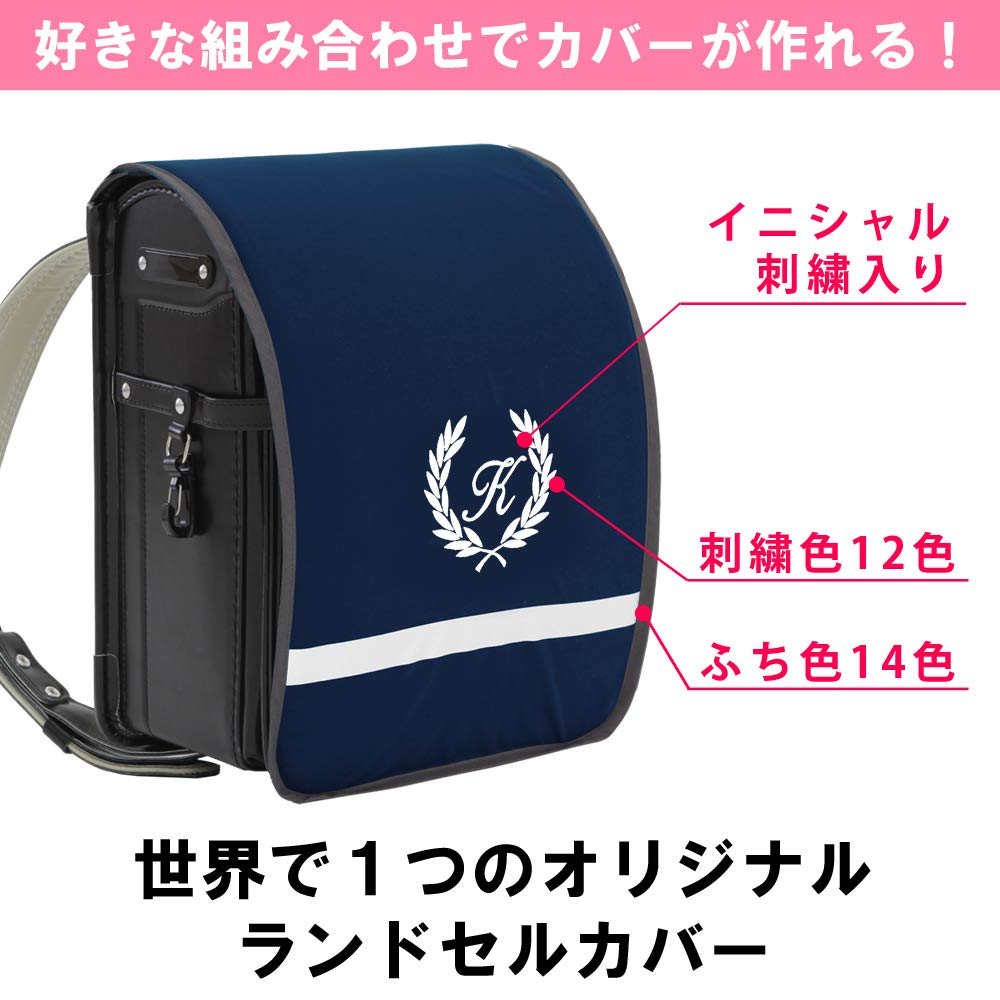 yu❁︎me様確認用ランドセルカバー オーダー Amazon | ランドセルカバー 女の子【赤生地 葉】イニシャル入り